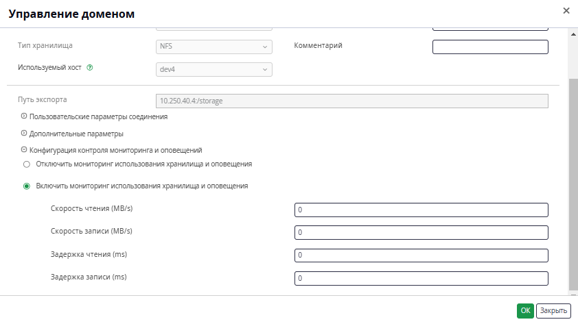 domain notify config