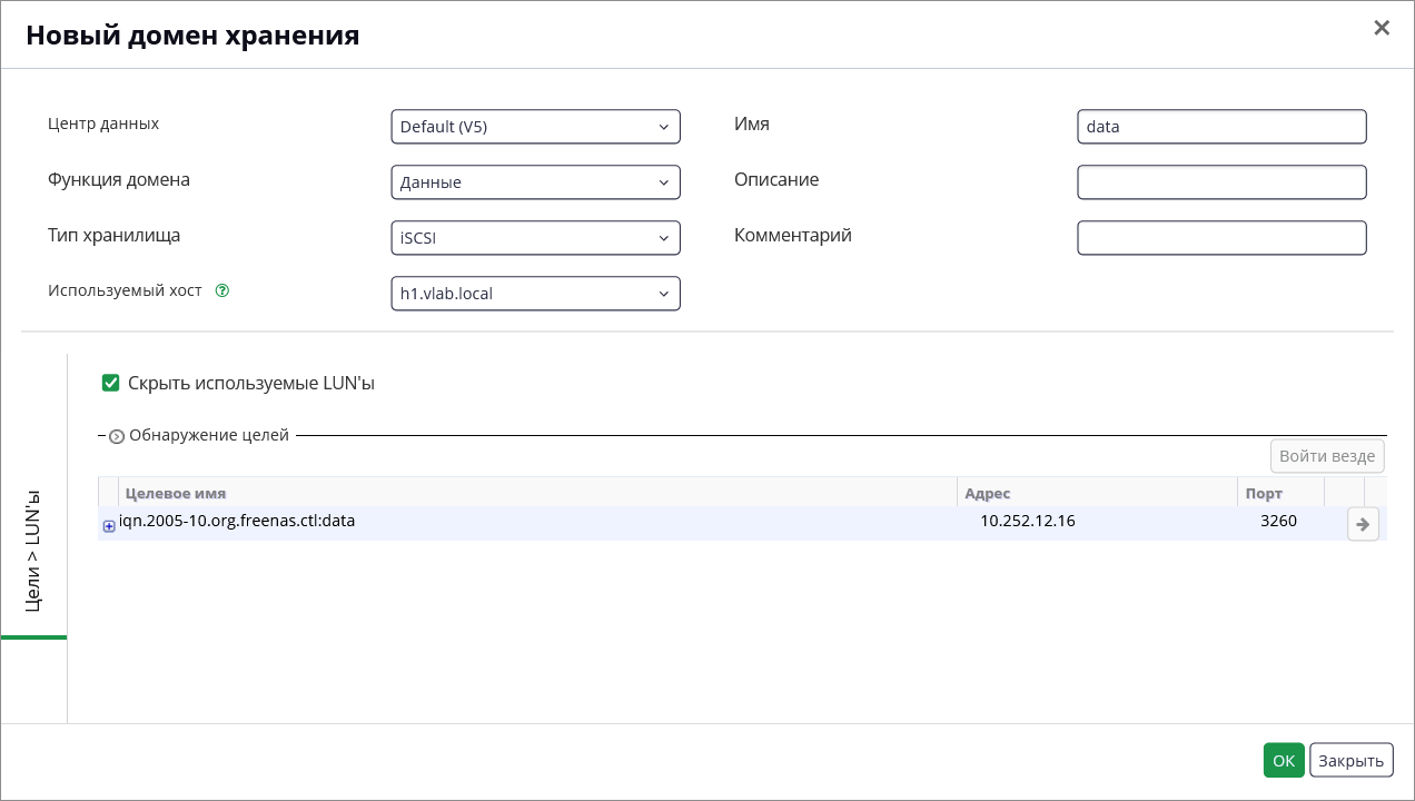 filter lun domain