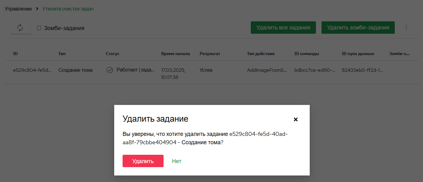 taskcleaner2