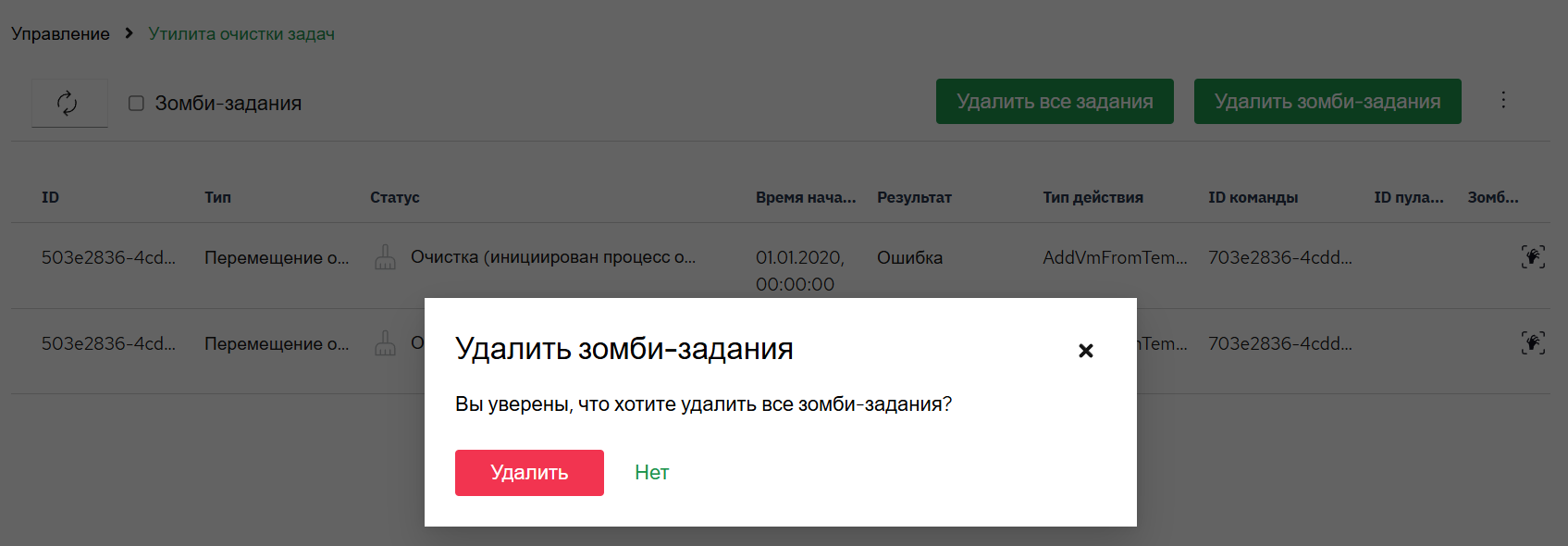 taskcleaner3