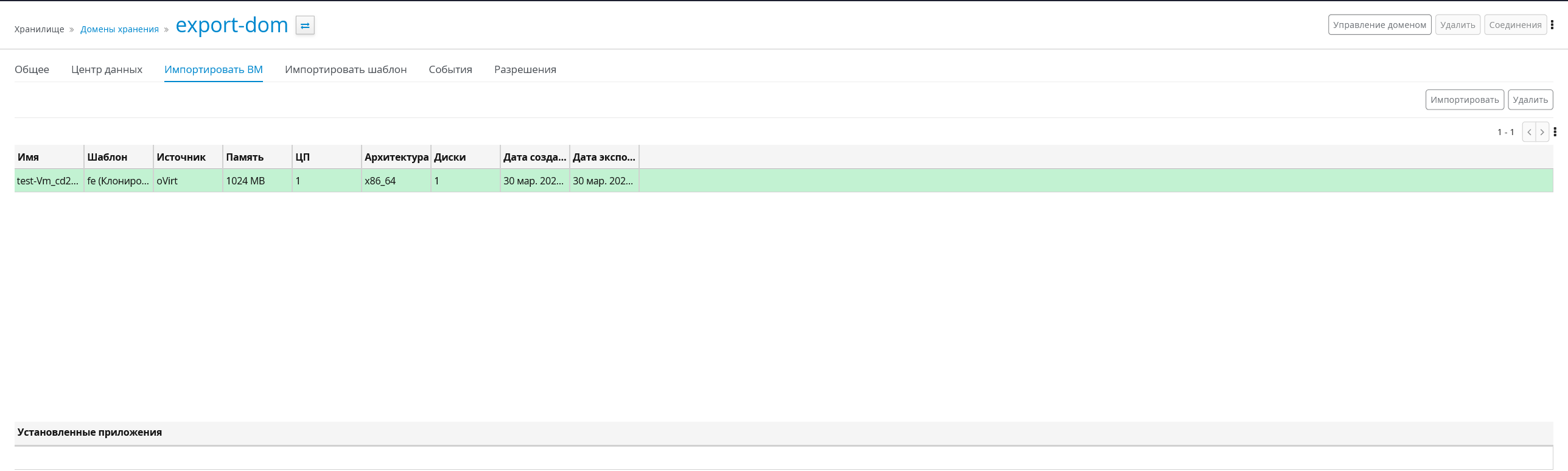 exported vm