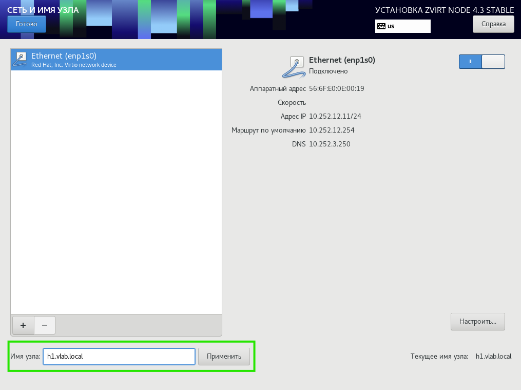 install node hostname