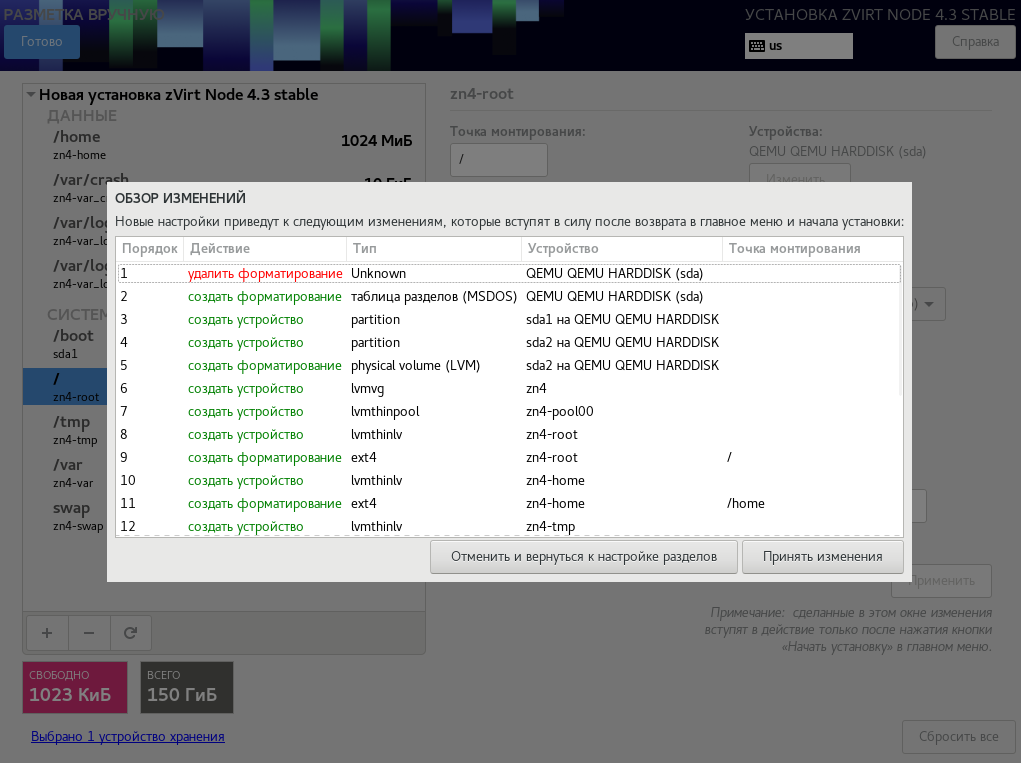 install node st accept