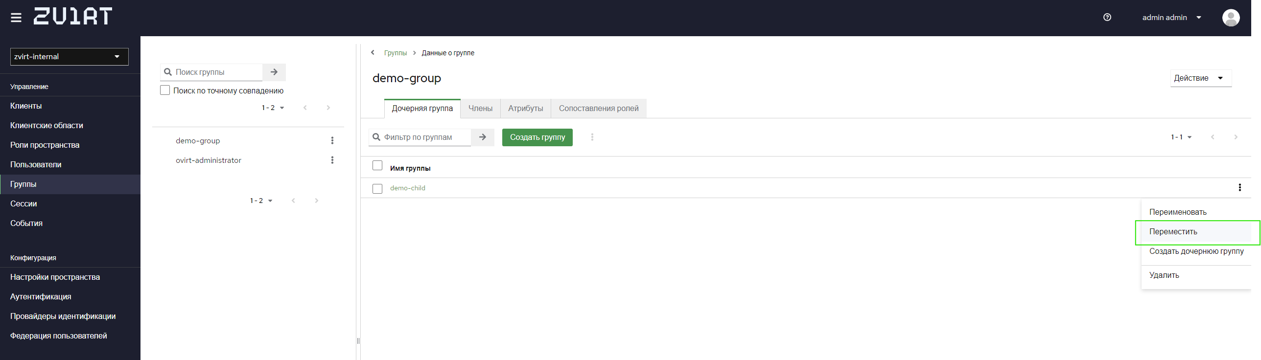 group move