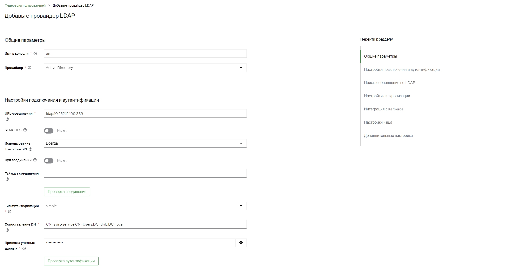 ldap config general