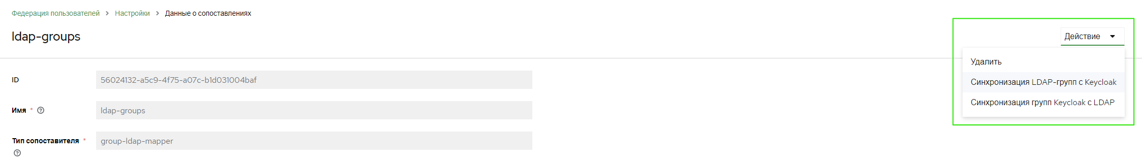 ldap sync groups