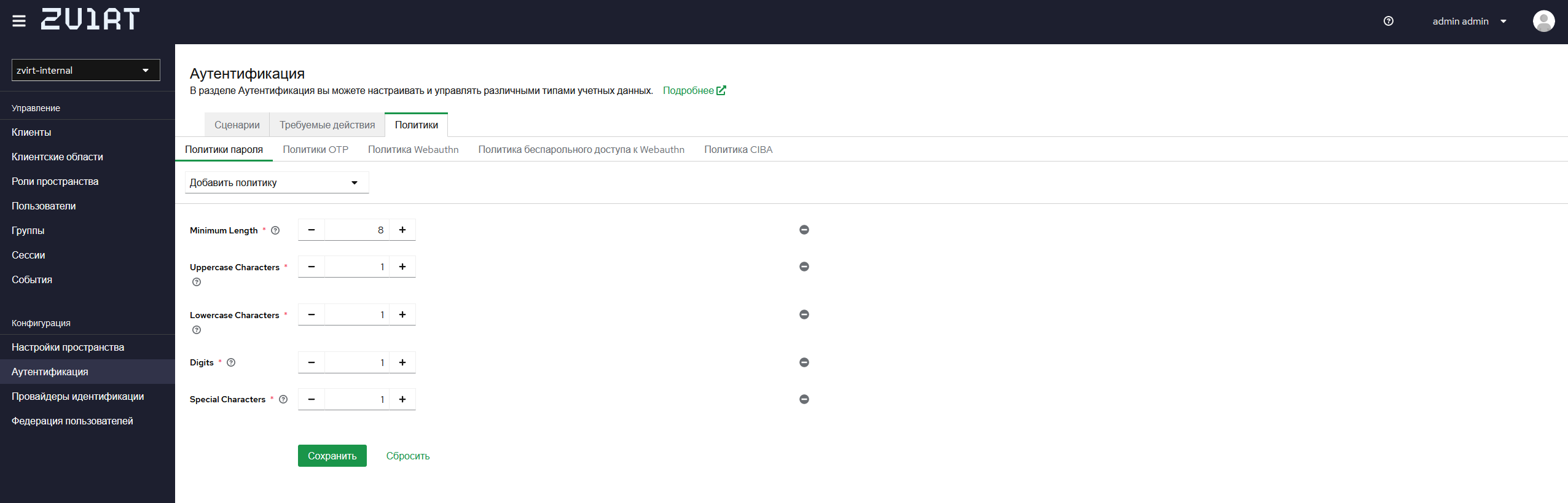 password policy add