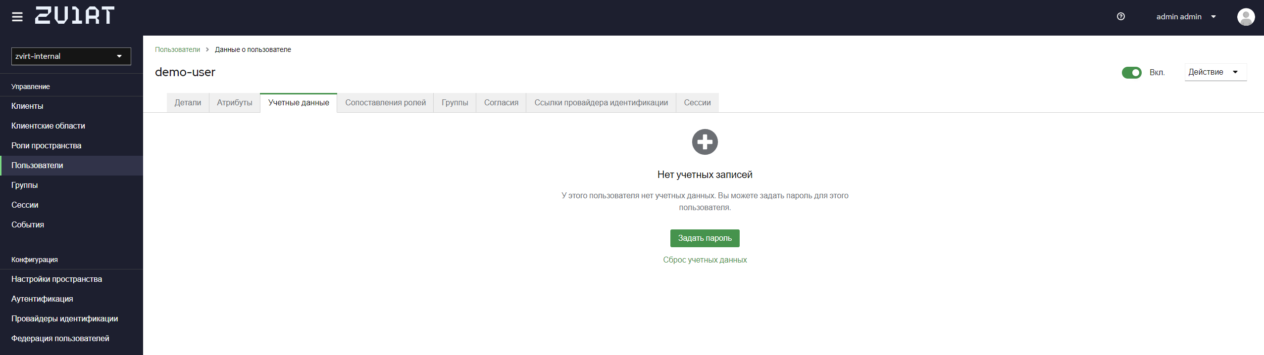 user credentials tab