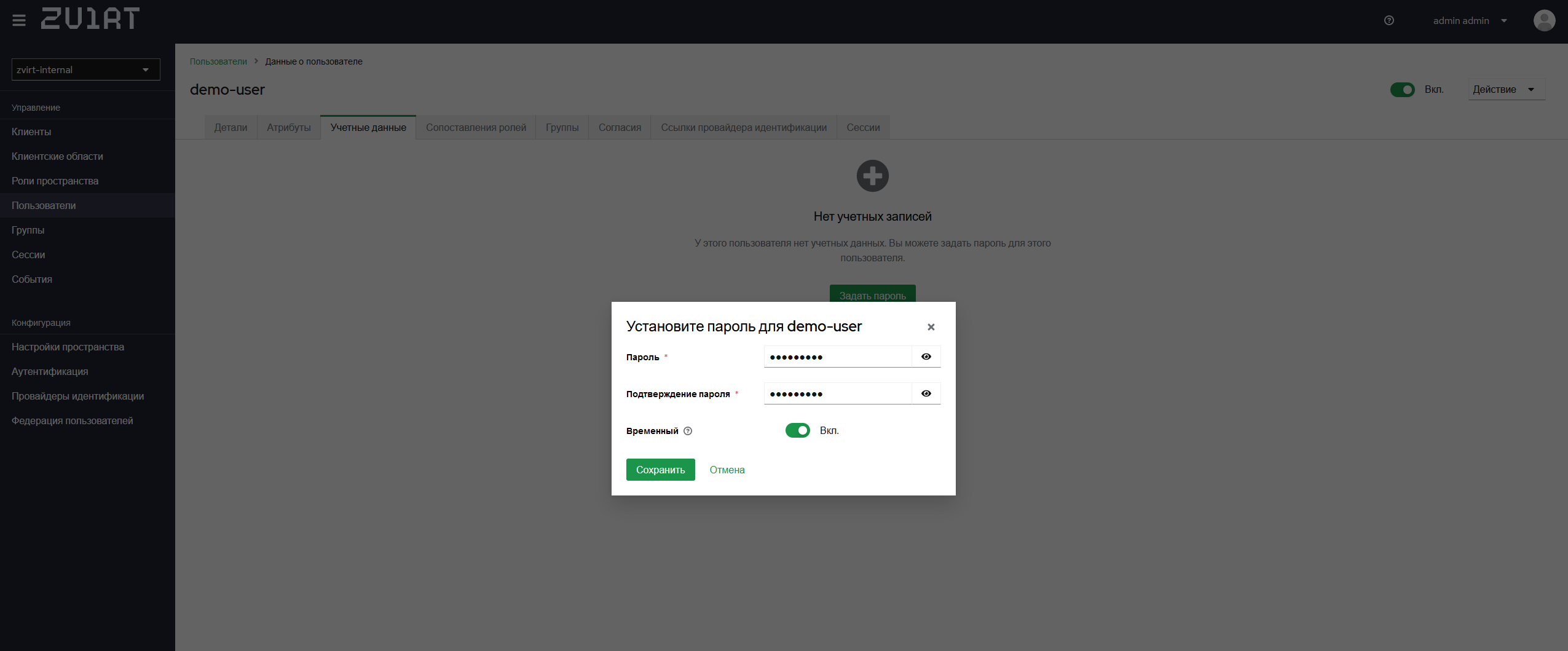 user set password
