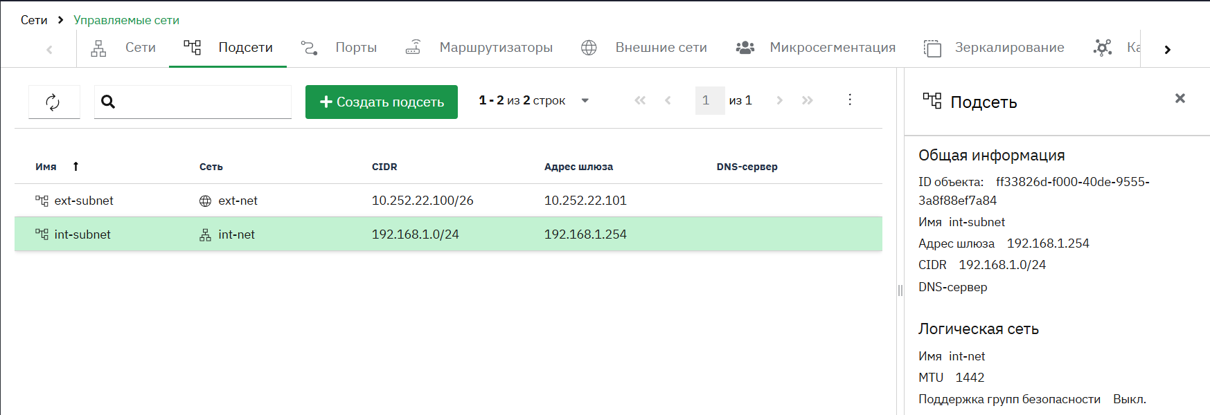 subnet details 4 3