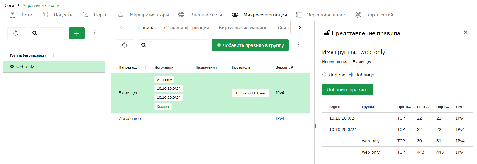 view rule 4 3