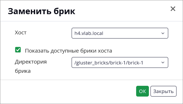 brick replace