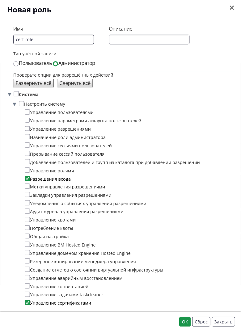 cert role