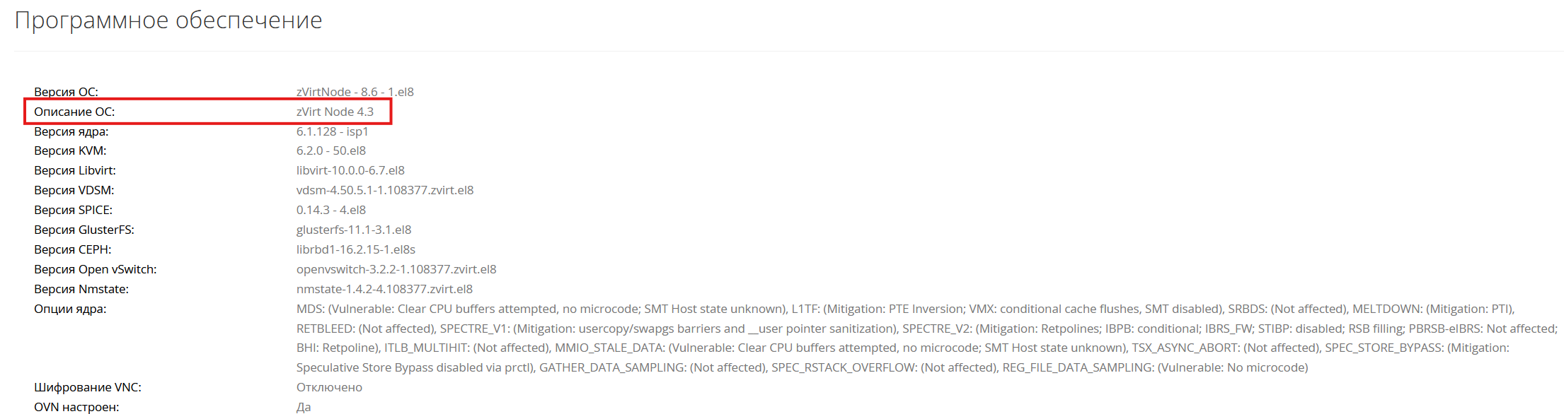 check host update