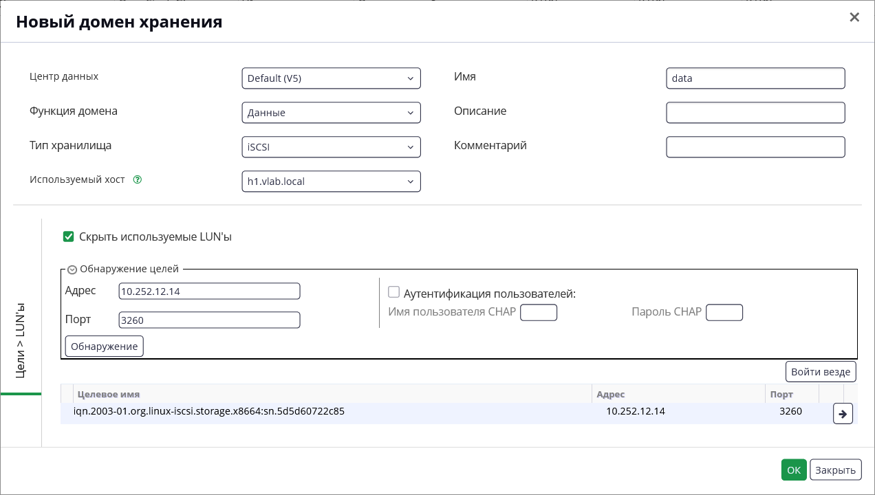 filter lun domain
