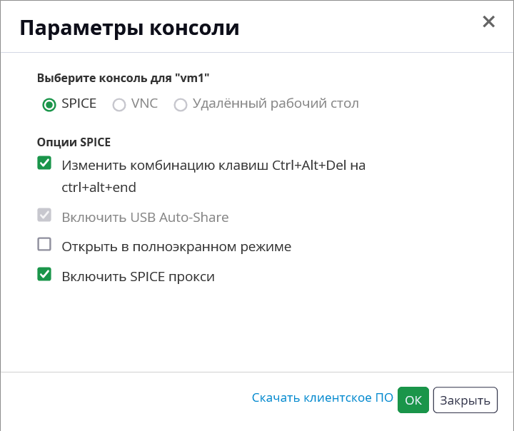 spice proxy activate