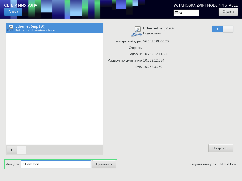 install node hostname