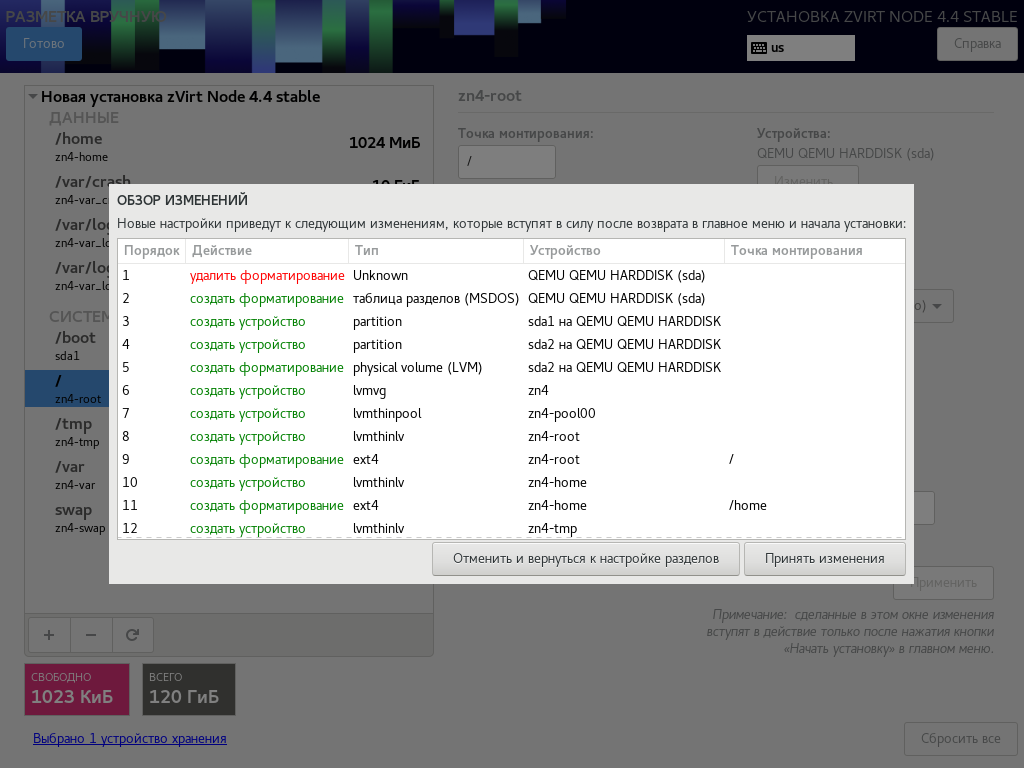 install node st accept