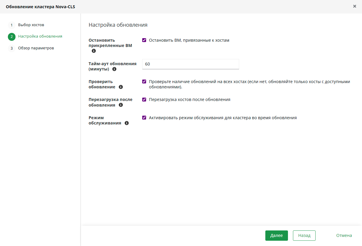 update wizard 2