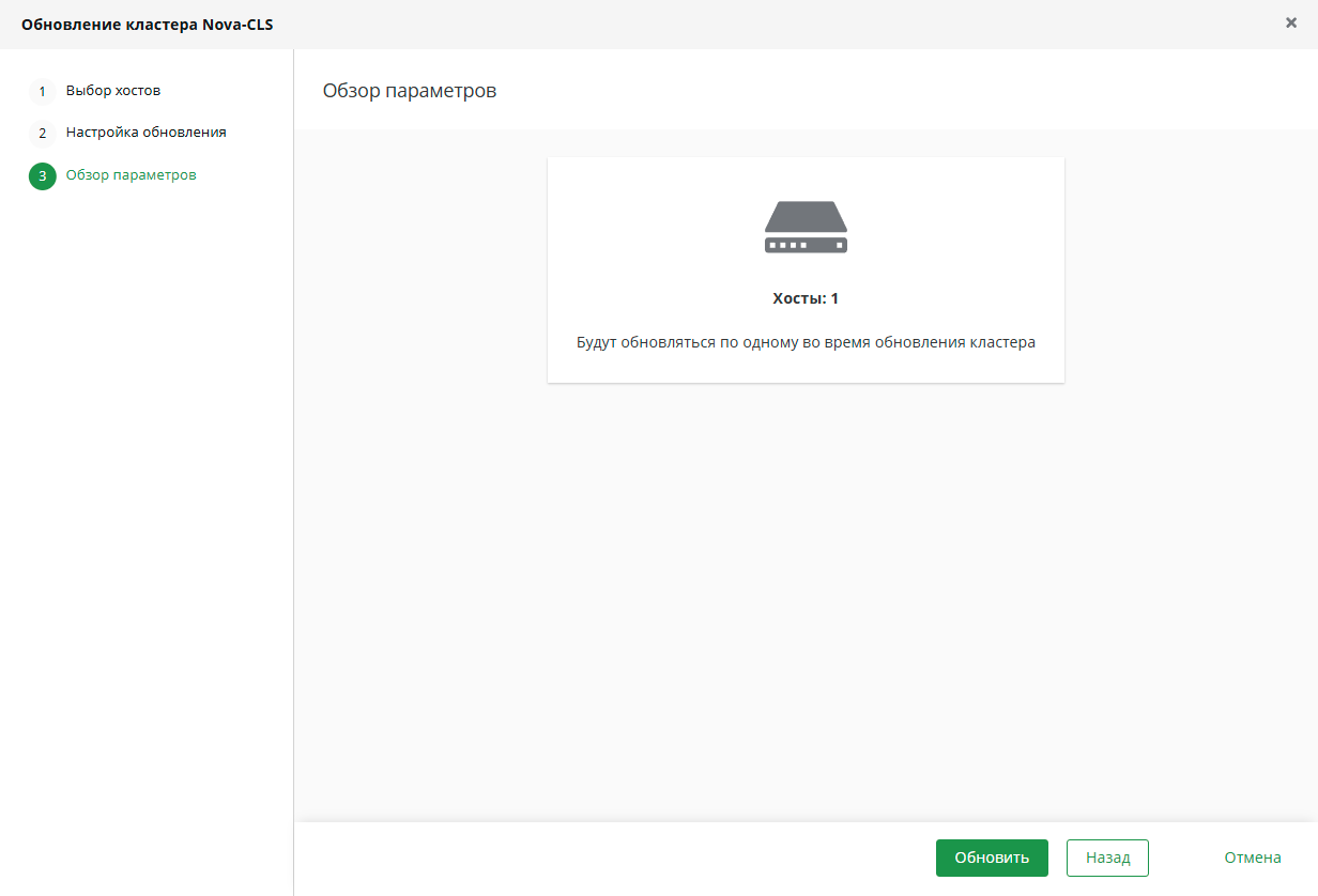 update wizard 3