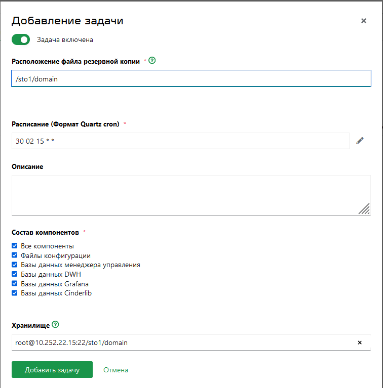 backup sdn 2