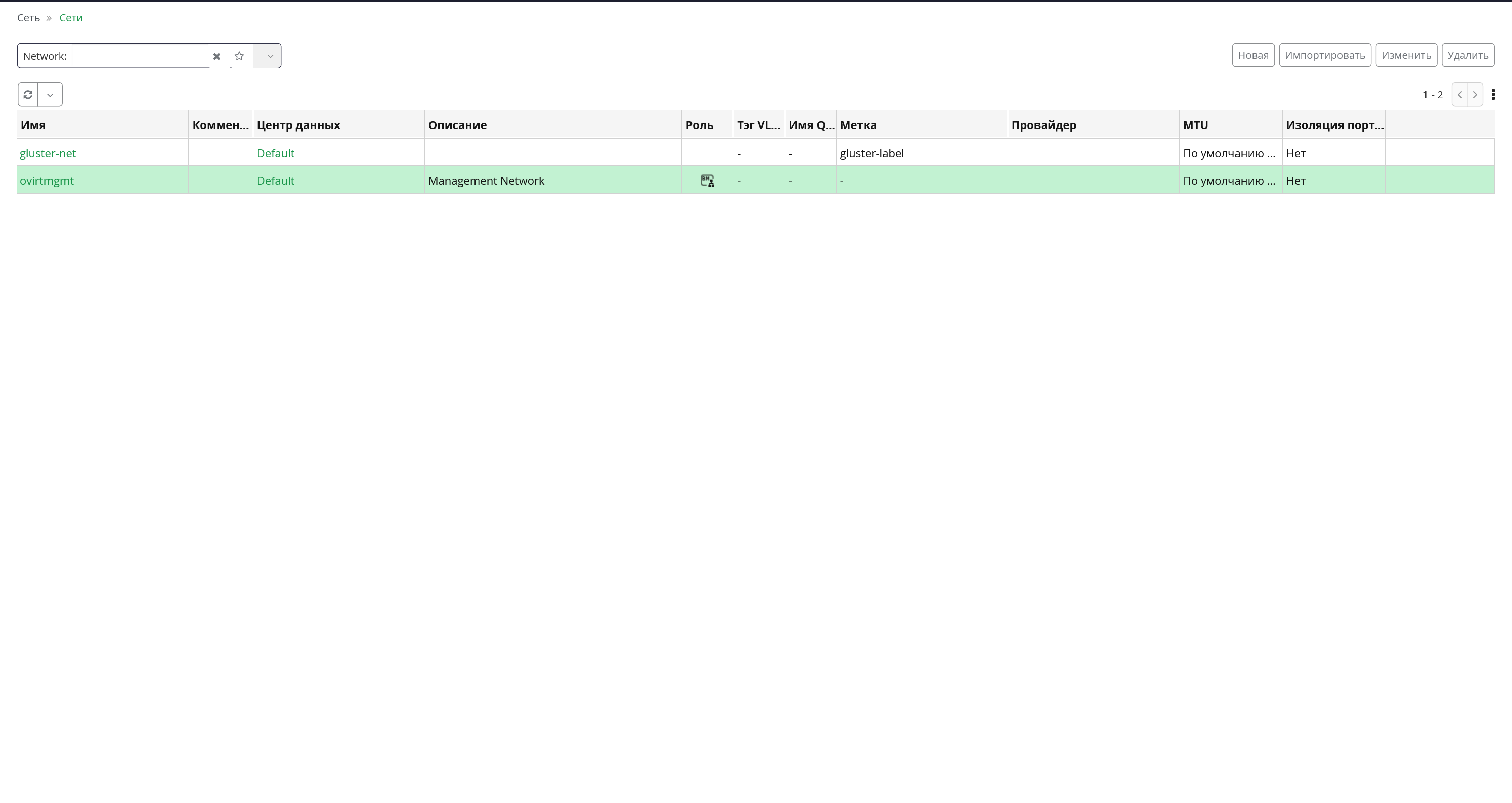 gluster net check 1