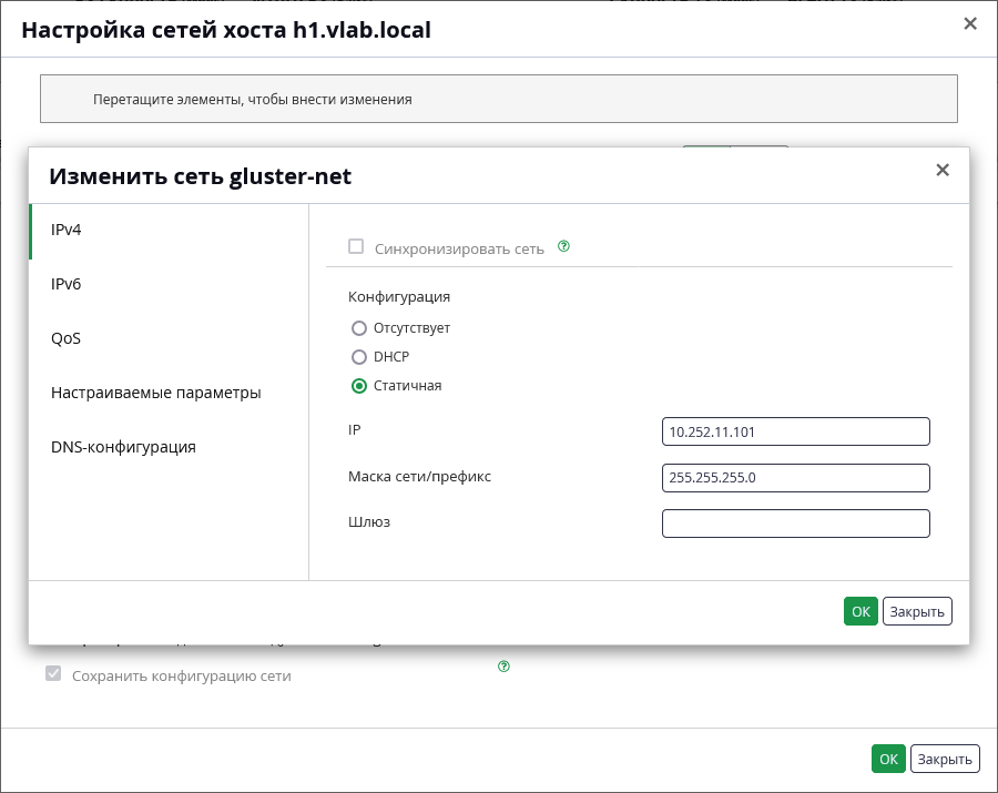 gluster net conf