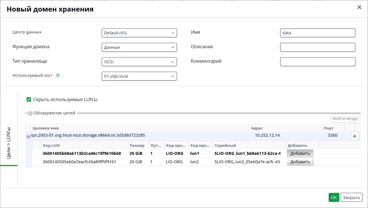 iscsi lun add