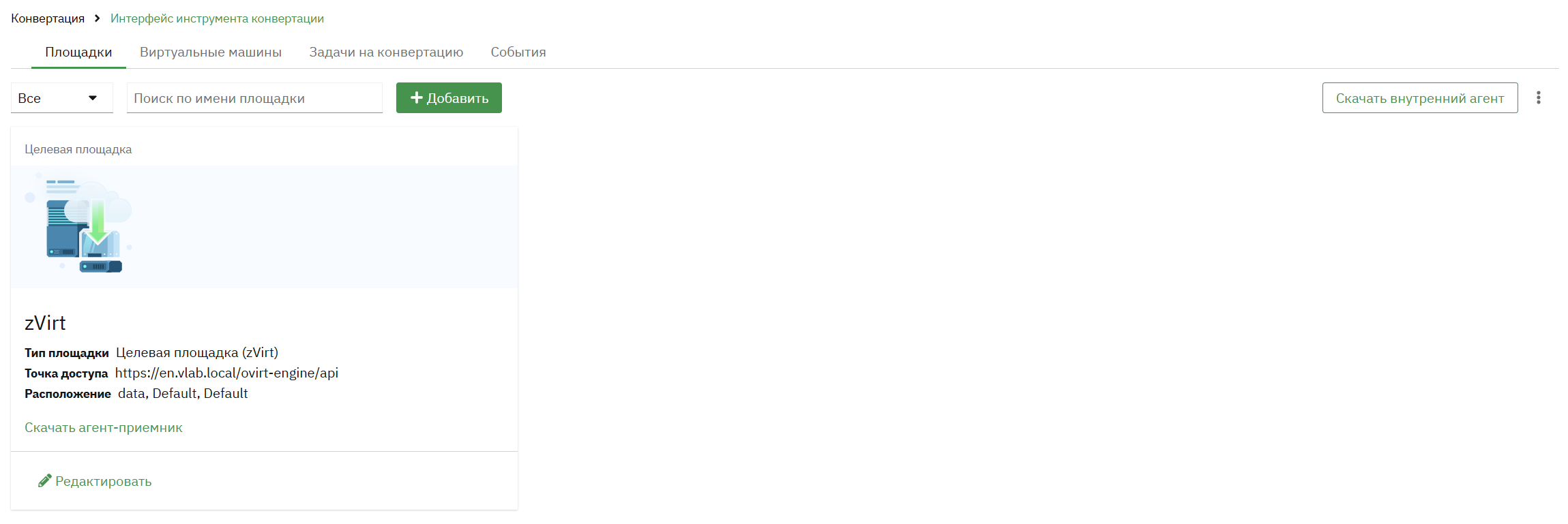 s conv controller init 7