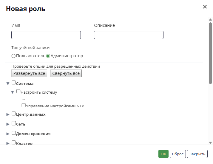 s ntp permission