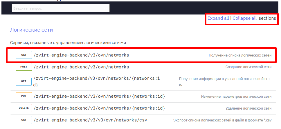 base interface sdn