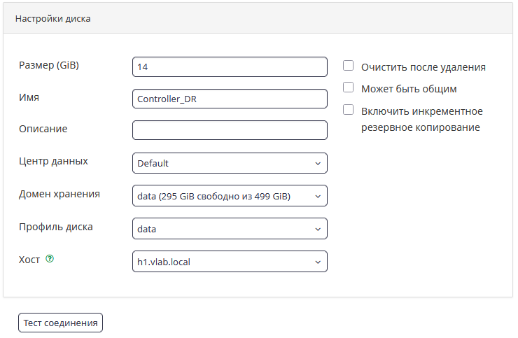 s  add disk2