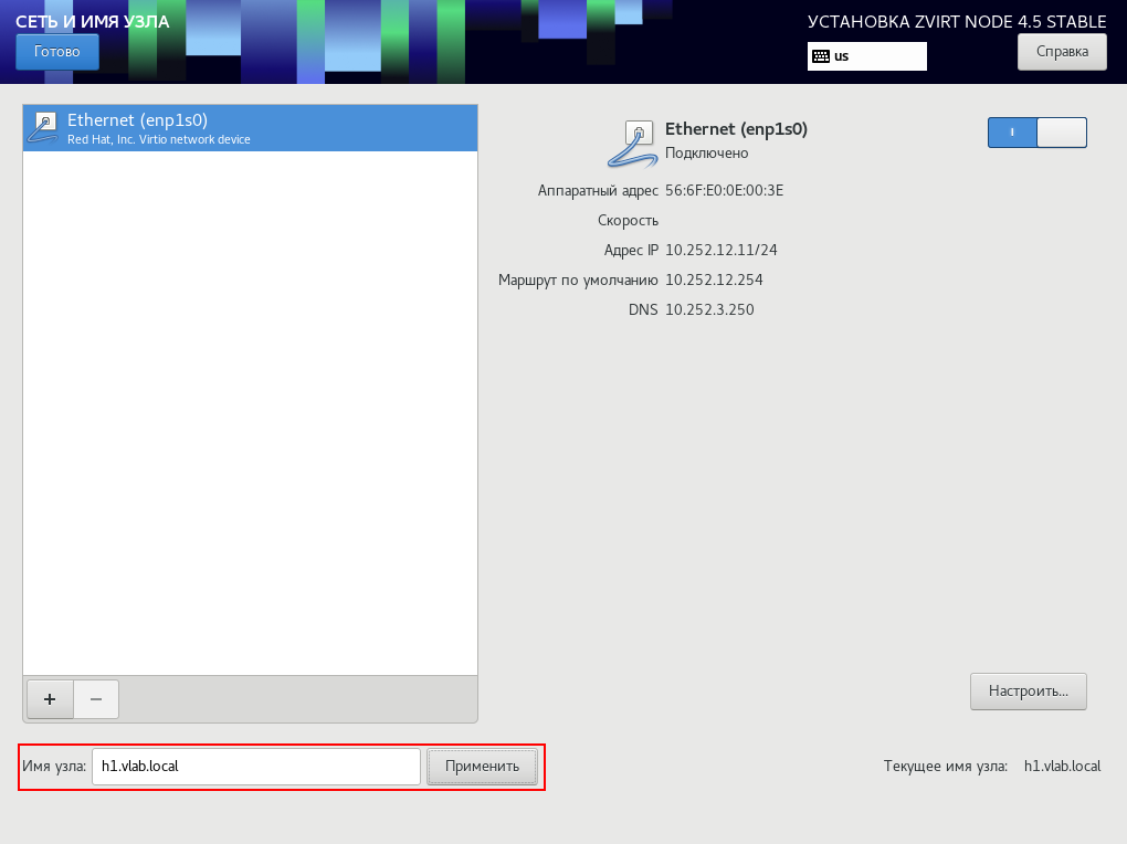install node hostname