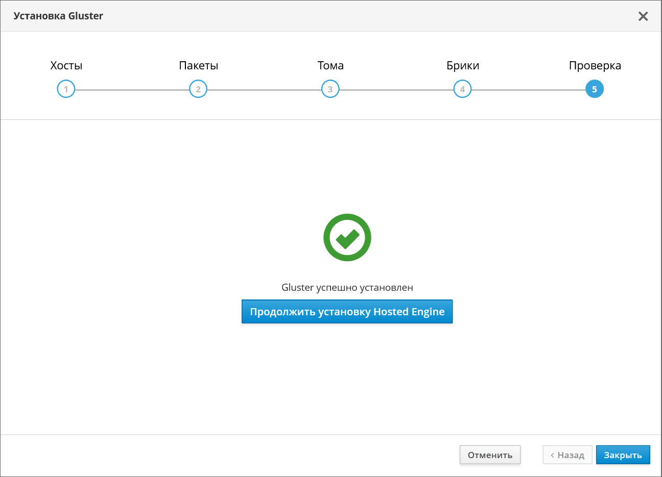 gl installer prepare complete