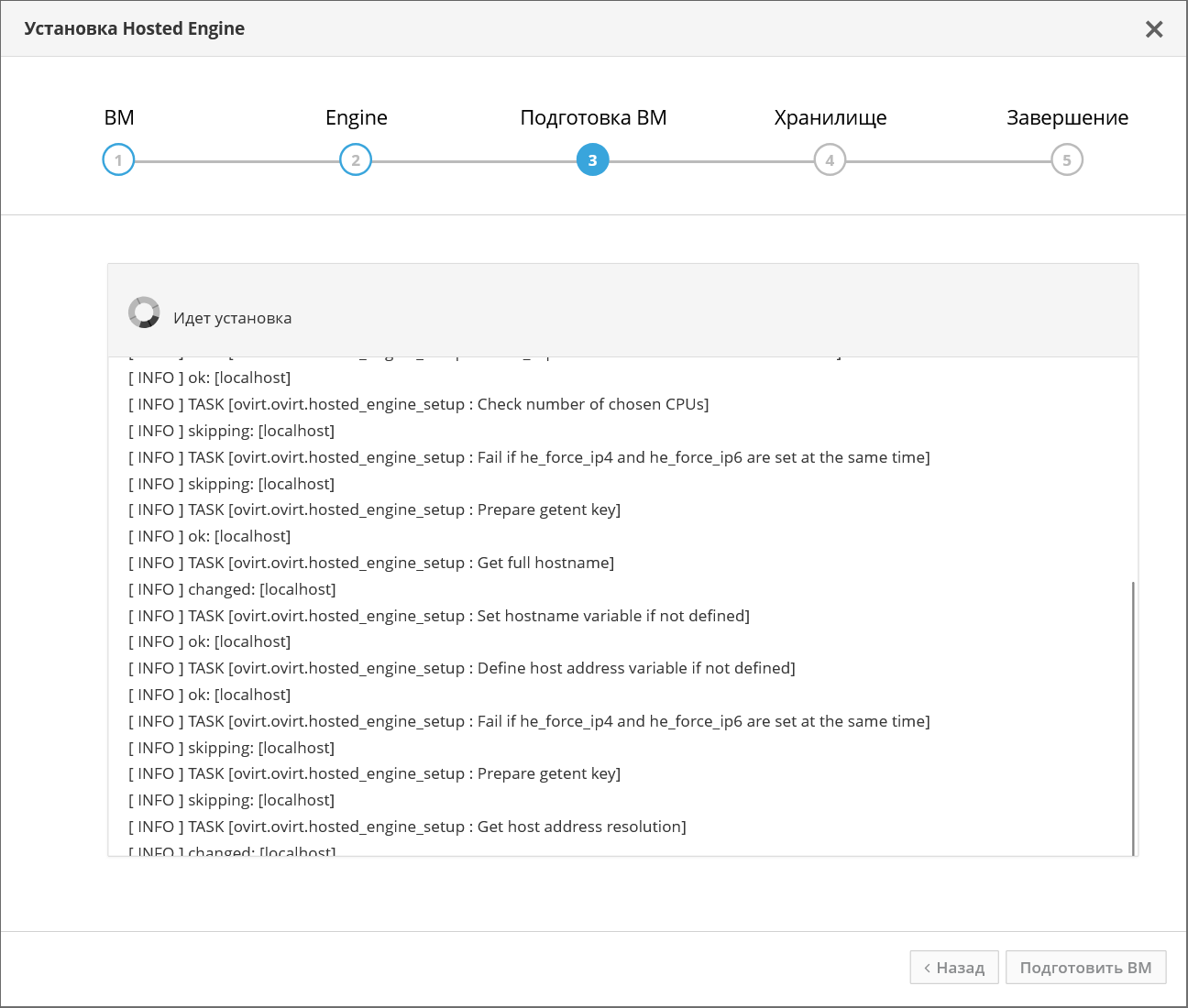vm process