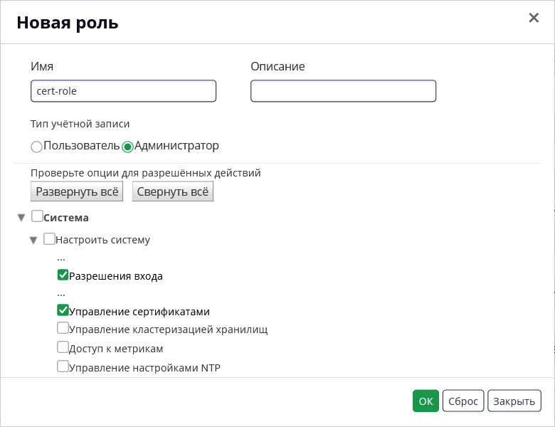 cert role