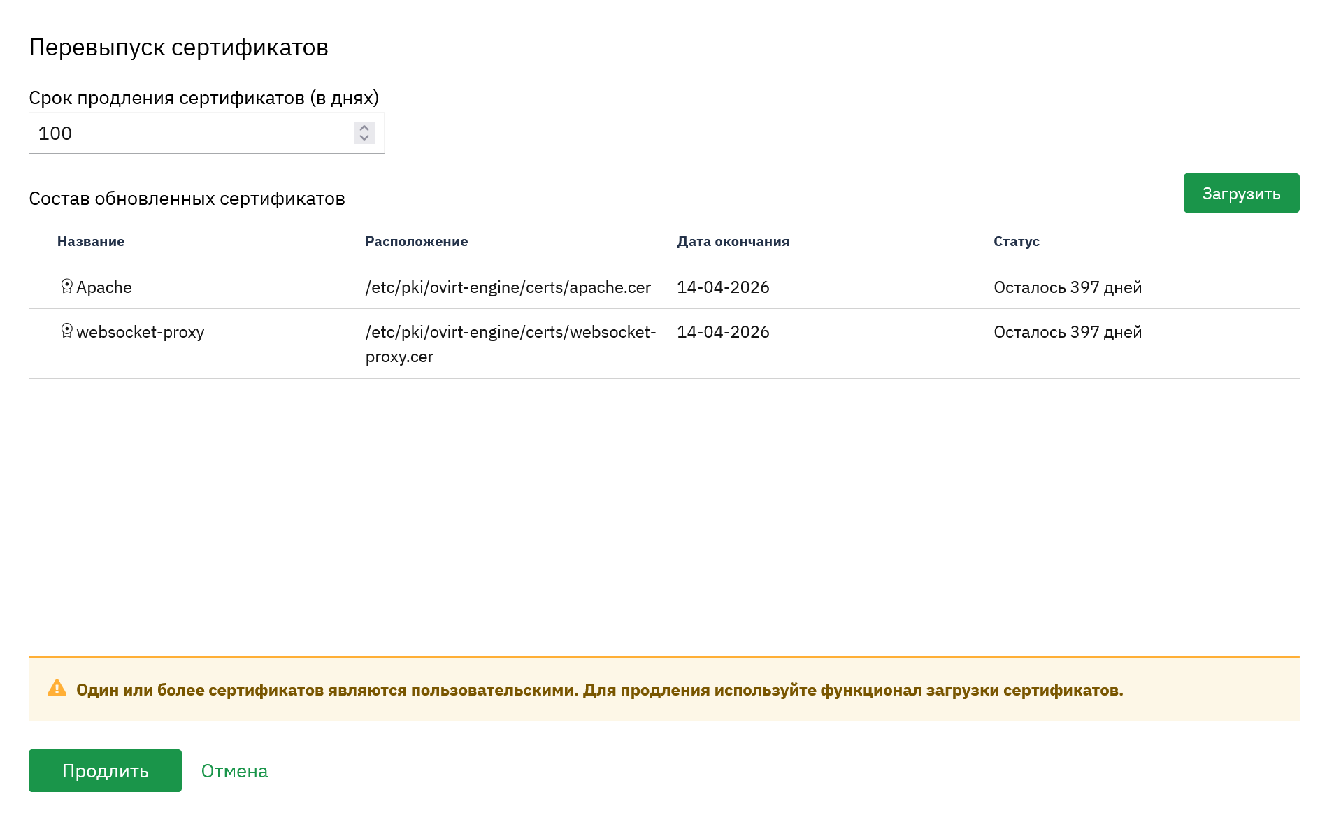 cert self update