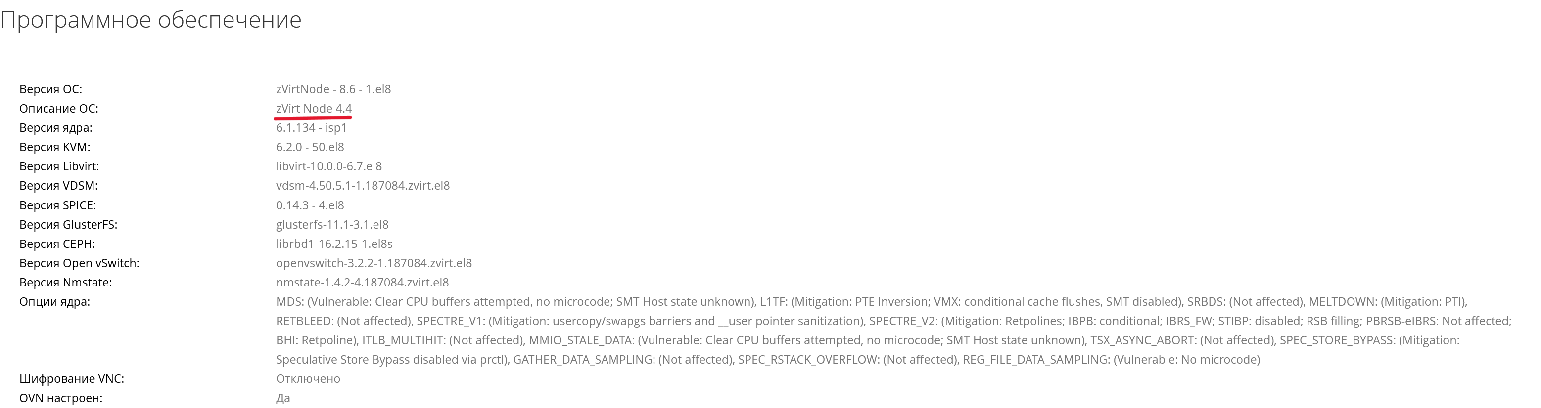 check host update