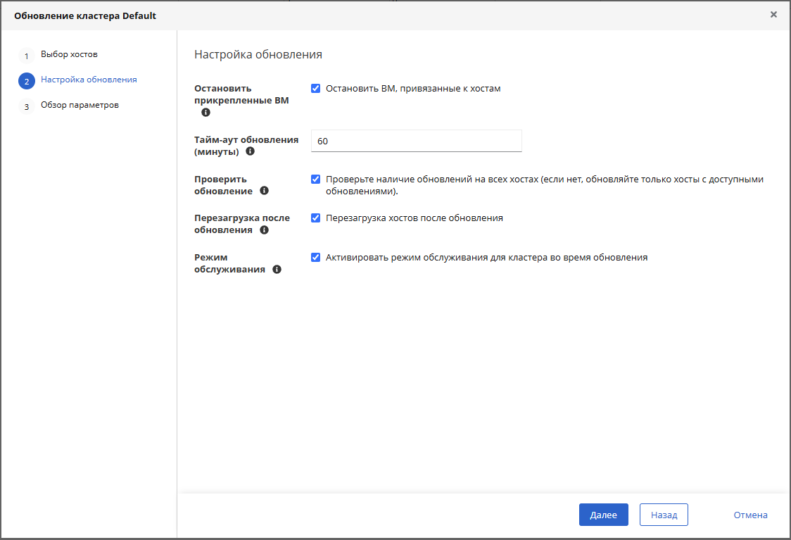 update wizard 2