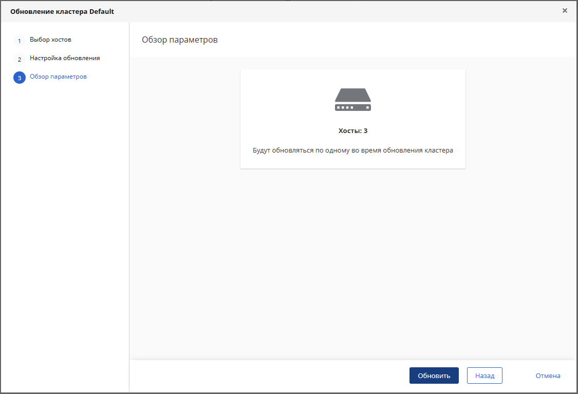 update wizard 3