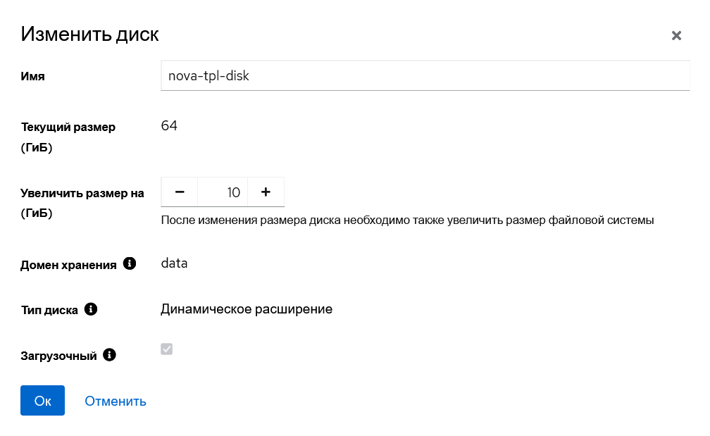 disk edit