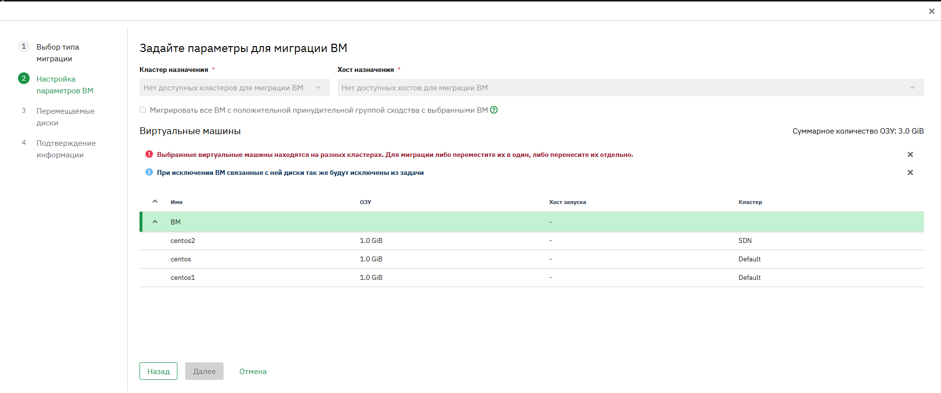 migration warning cluster 1