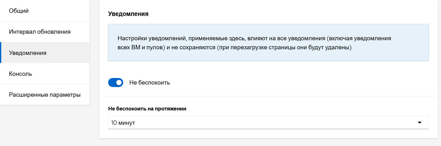 s acc notify