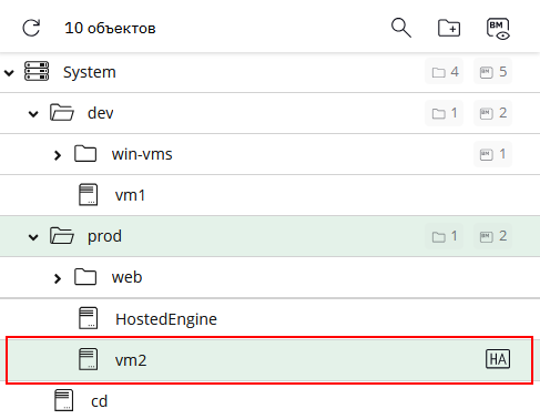 s folder vm actions