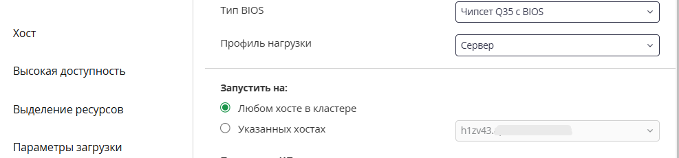 settings hosts