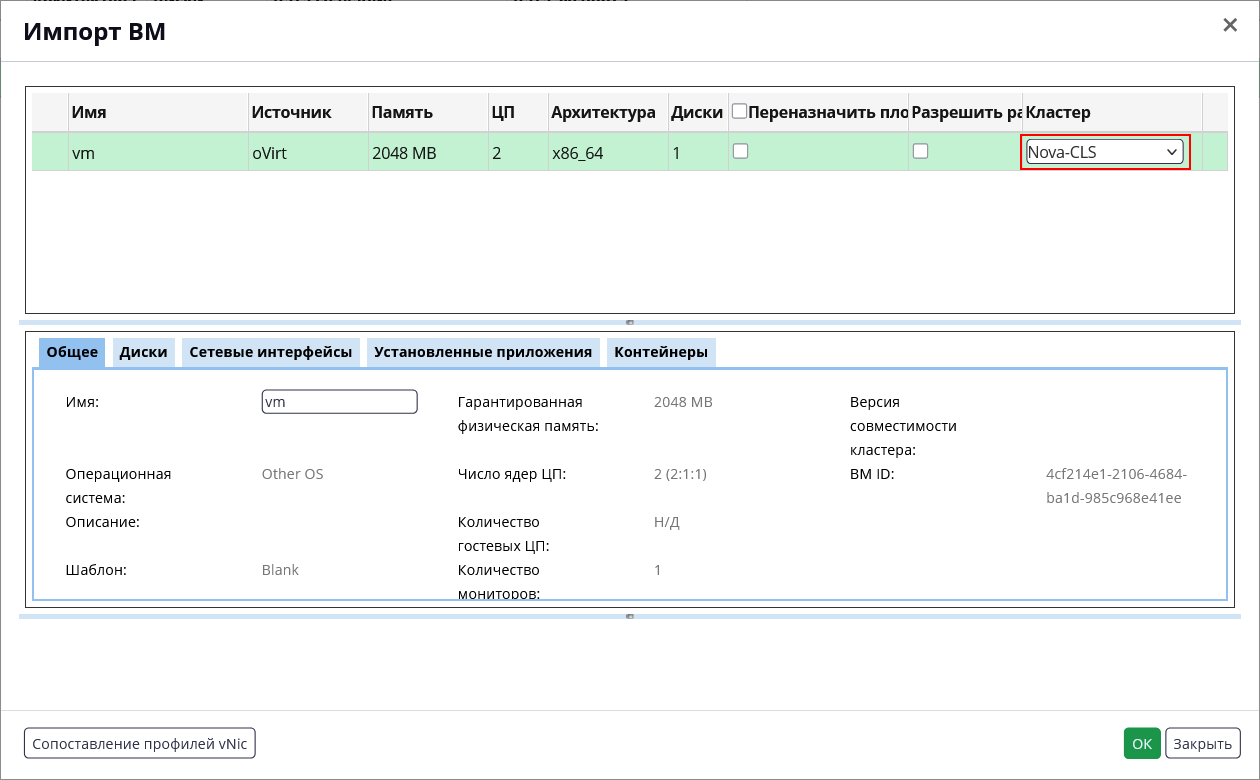 vm import