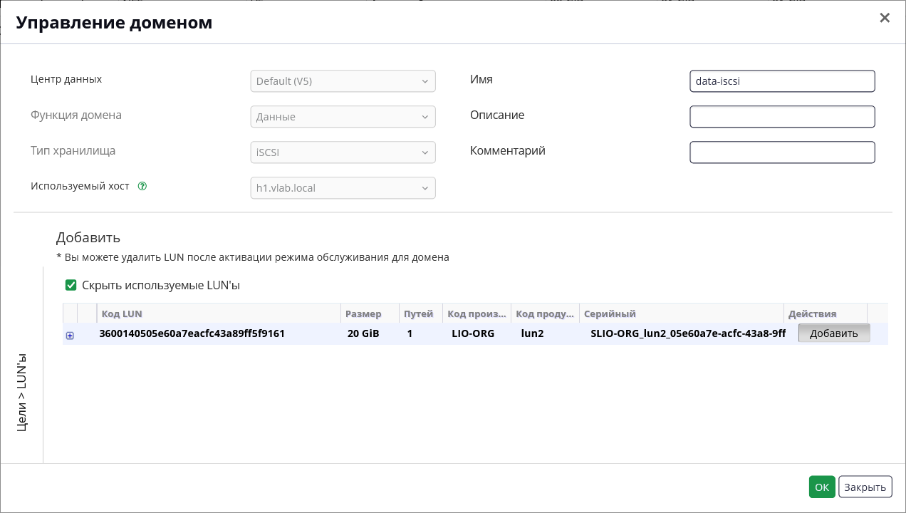 iscsi extend