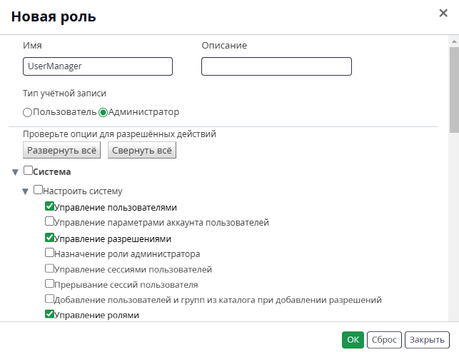 role example