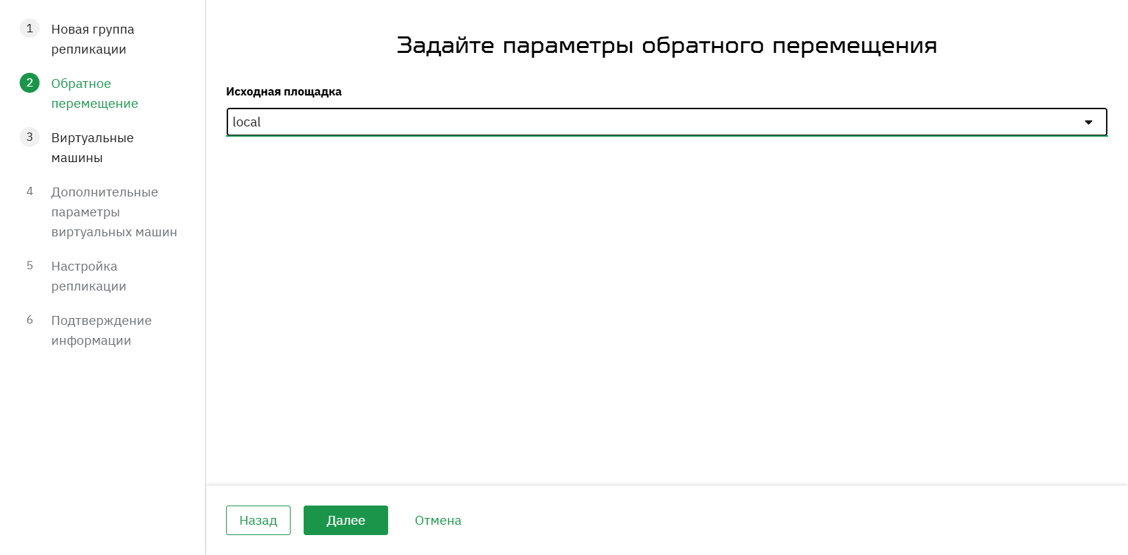 add group 2