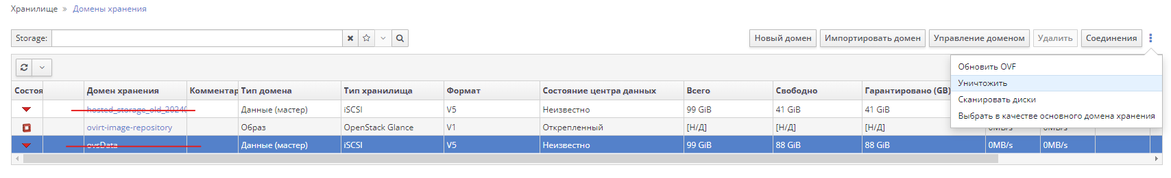 delete old dom